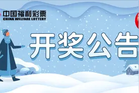 单注高达1659万！双色球第2024140期：中出一等奖5注，特别奖3注！图片