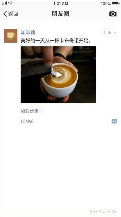 2023年微信朋友圈广告投放攻略指南(流程、收费标准、经典案例)