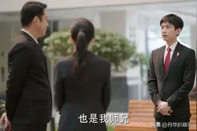 《底线》：叶存远为什么反对周亦安和叶芯在一起？图片