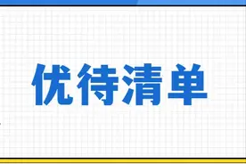 优待再上新！绥德县第二批拥军优待项目清单来啦~图片