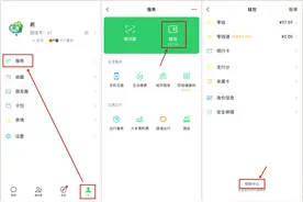 速查！你的身份证信息有被盗用么？！图片