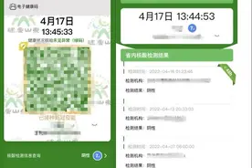 山东健康码新变化：七天内不参加核酸检测一律附黄码图片