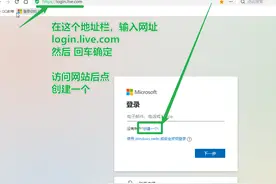 注册微软Microsoft账户的详细教程图片