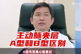 主动脉夹层，A型和B型的区别？A和B怎么分类？图片