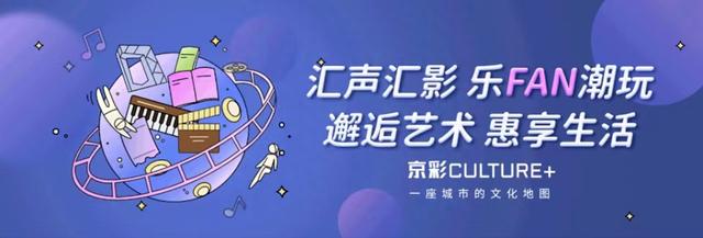 书香京城｜书香文创国传园市集活动预告：侦探小说的百年魅力漫谈——止庵×谢刚×王欢×董征对谈