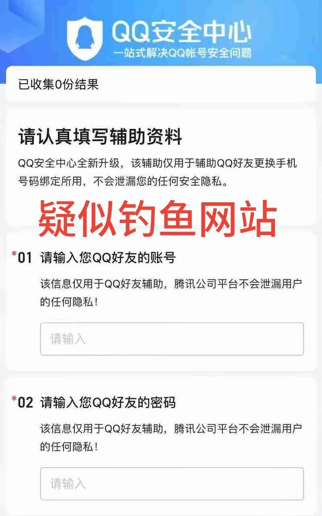 一夜之间，大家都说自己Q号被盗，到底发生了什么？