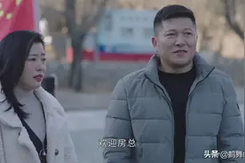 宋小宝前妻霍云龙姐姐客串《乡村爱情14》，剧中还有这些人跑龙套图片