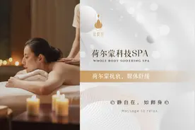 荷尔蒙SPA：唤醒女性身心的平衡之旅图片
