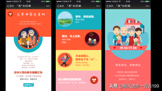 0012���߲߻� ��ƷӪ���߻�������ôд��-29ҳ