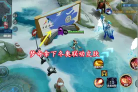 冬奥联动突变，梦奇迎来第二款传说，赛年史诗二选一，雅典娜笑了图片