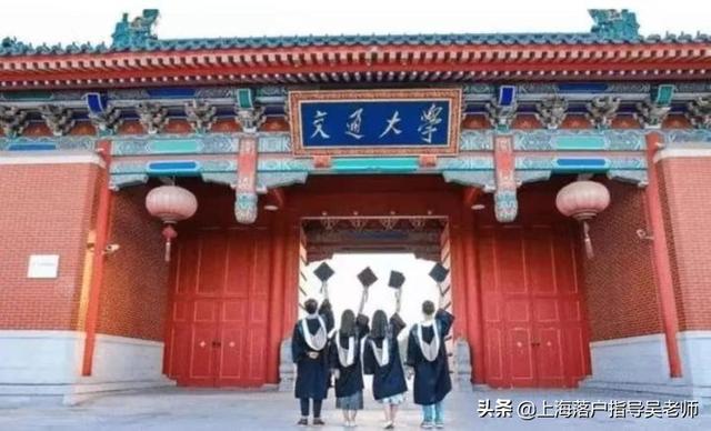 上海落户2022年新规：以下6所高校的应届生可以直接落户上海