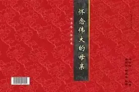 《伟大的母亲》——悼母文图片