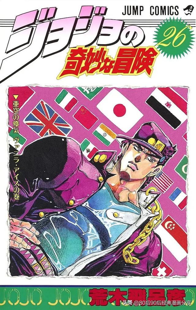 JOJO奇妙冒险1-7部 彩色版合集（喜欢就收藏观看）