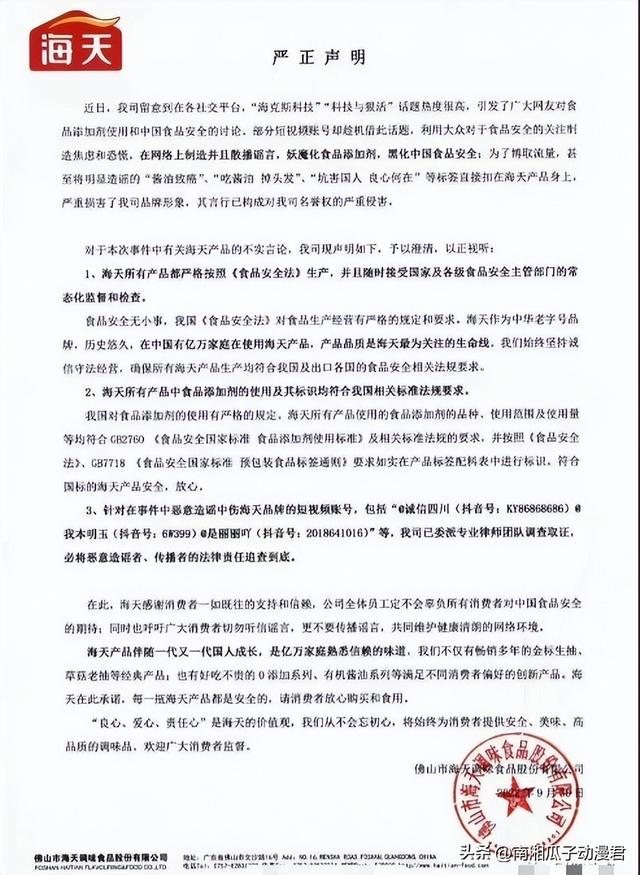 被央视点名批评，社会影响恶劣，“科技与狠活”的时代该终结了！