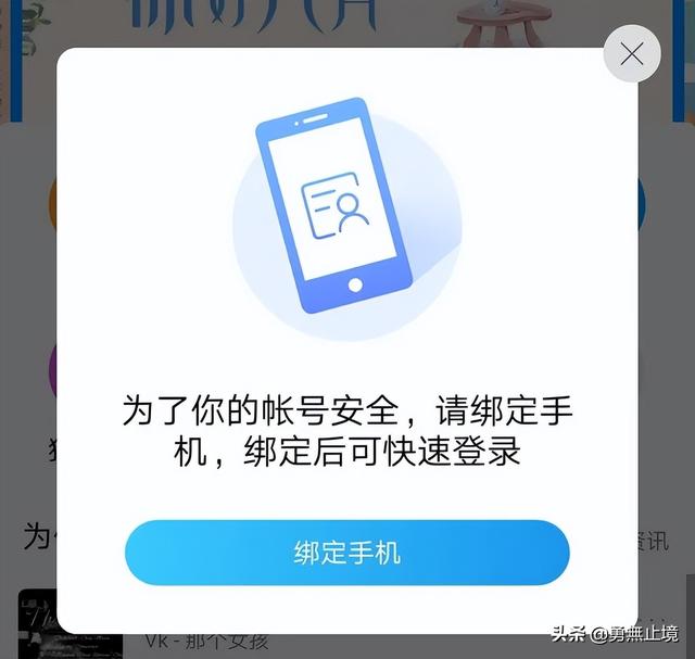工信部出手,一键解除手机绑定账号