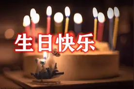 生日祝福语大全，生日快乐祝福语图片
