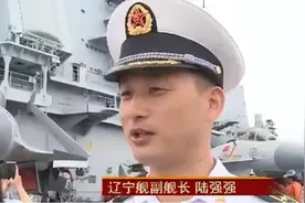 中国航母2023年最大喜讯：辽宁号副舰长3句话，每个字都价值千金图片