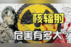 核污水240天后到中国沿海！对人体有多大危害？不止癌症那么简单图片