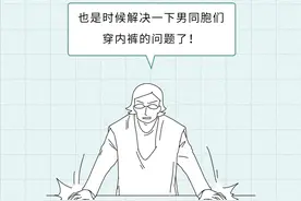 你们根本不知道男士内裤的正确穿法图片