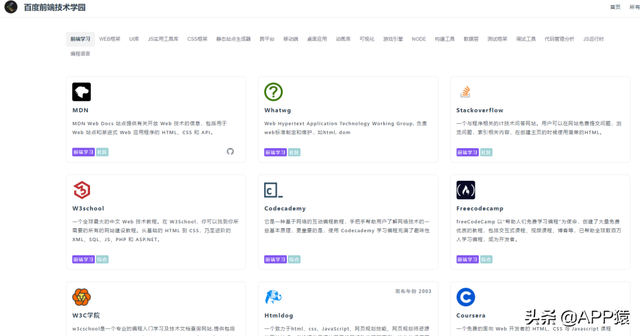 8个完全免费的实用在线软件,很优秀