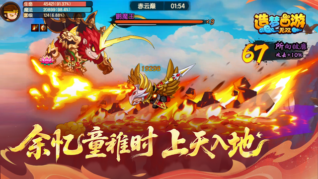 梦开始的地方：《造梦西游：无双》免费上线Steam，原班人马打造