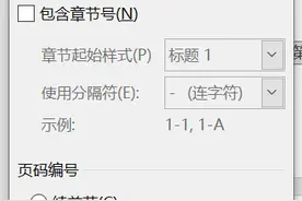 临床试验文件撰写Word小技巧 （上）图片