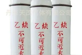 乙炔气瓶和氧气瓶安全使用运输管理规定图片