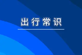 乘火车能带多少条香烟？图片