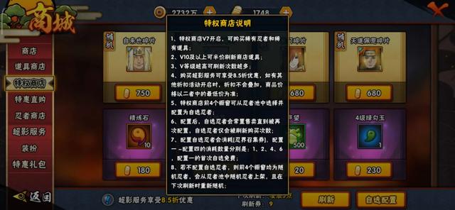火影忍者手游：此文章是给刚入坑的萌新准备，请高战大佬自动略过