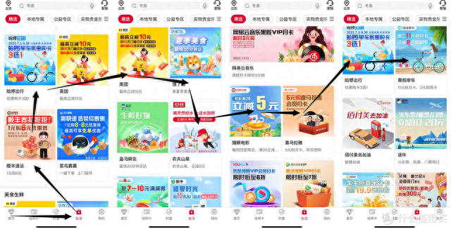 中国银行积分兑换中我的优惠券在哪里，招行权益专享平台 配图04