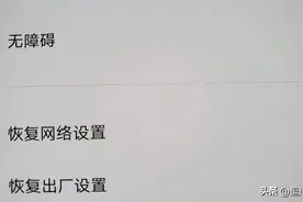 如果你的手机进入了无障碍模式，千万别摔手机！图片