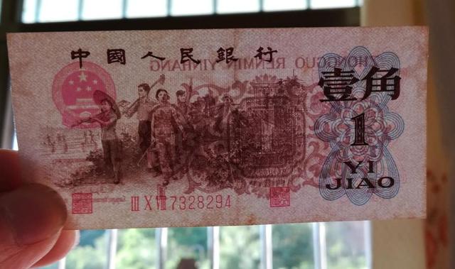 纸币收藏趣味号价值暴涨，下乡1角11500元成交，增值1000倍！
