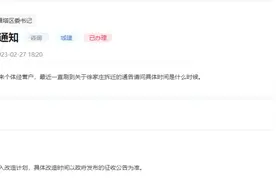 2023年最新！西安城中村拆迁计划，官方回复来了。图片