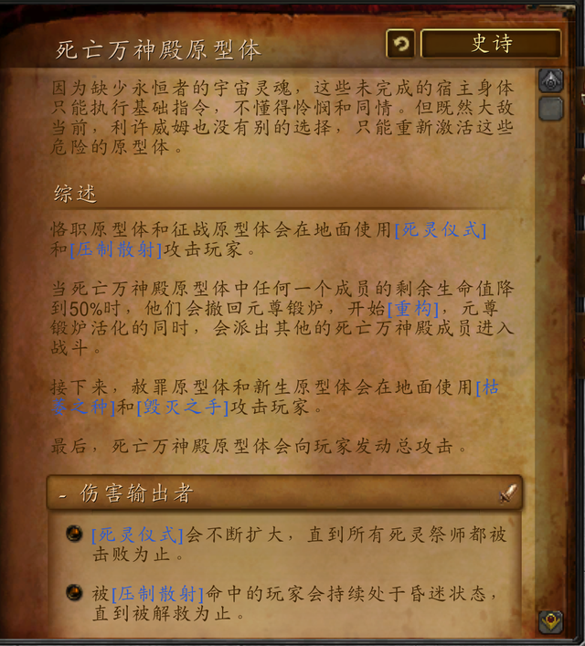 魔兽世界副本介绍——初诞者圣墓