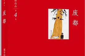 贾平凹写了《废都》，却一度陷入孤独，茫然无措，无可奈何图片