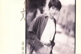 华语乐坛一百首歌曲背后的故事之《潇洒走一回》图片