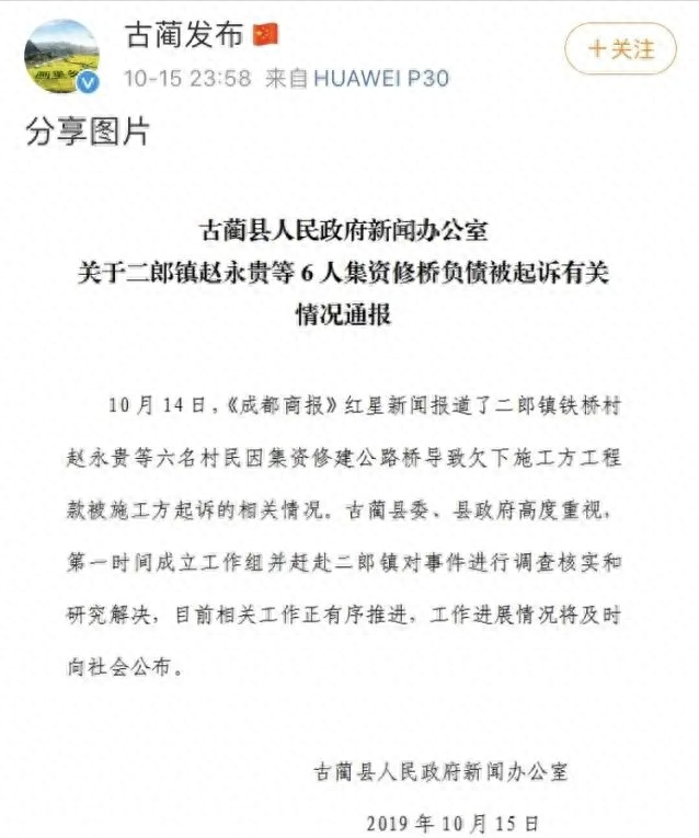 借款一千五逾期的图片，老人修桥收费 配图17