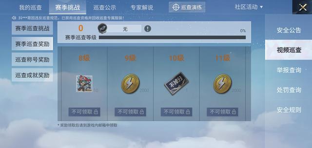 “吃鸡”长假最高可领16次不掉分，无损直冲王牌，位置建议收藏