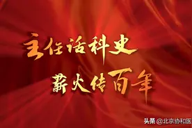 主任话科史｜儿科宋红梅：仰望星空，温儿科历史，让医疗更有温度图片