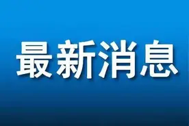 事关中小学生！江西省教育厅最新发布图片