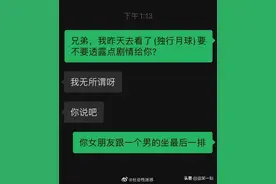 兄弟间的扎心聊天，哈哈哈​本以为是喜剧，没想到是悲剧图片