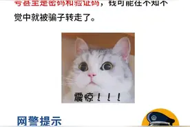 警惕！冒充ETC短信诈骗话术更新了，收到这种短信要小心！图片