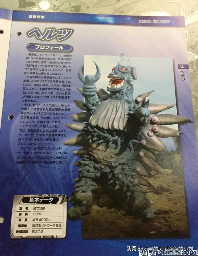 泰罗奥特曼怪兽图鉴大全