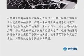 迟迟等不到的快件：双十一狂欢后快递丢失谁之责图片