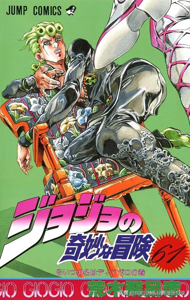 JOJO奇妙冒险1-7部 彩色版合集（喜欢就收藏观看）