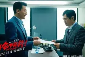 深度解析：12亿票房电影《年会不能停》背后的权谋斗争图片