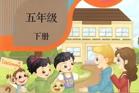 人教精通版五年级英语下册电子课本图片