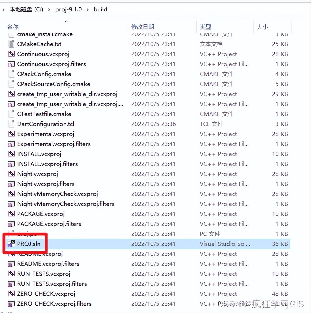Visual Studio配置C++中GDAL、SQLite与PROJ环境并编译的方法插图75 Visual Studio配置C++中GDAL、SQLite与PROJ环境并编译的方法