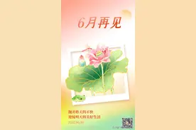 六月再见，七月你好！一半已过，一半开始图片