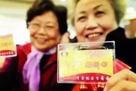 公交老年卡或迎“大调整”，一些地区会发放津贴，你领得到吗？图片